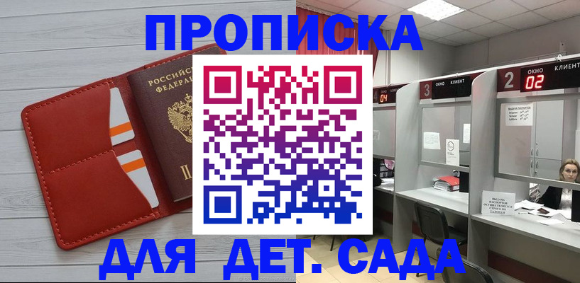 временная регистрация 2025 в Шебекино