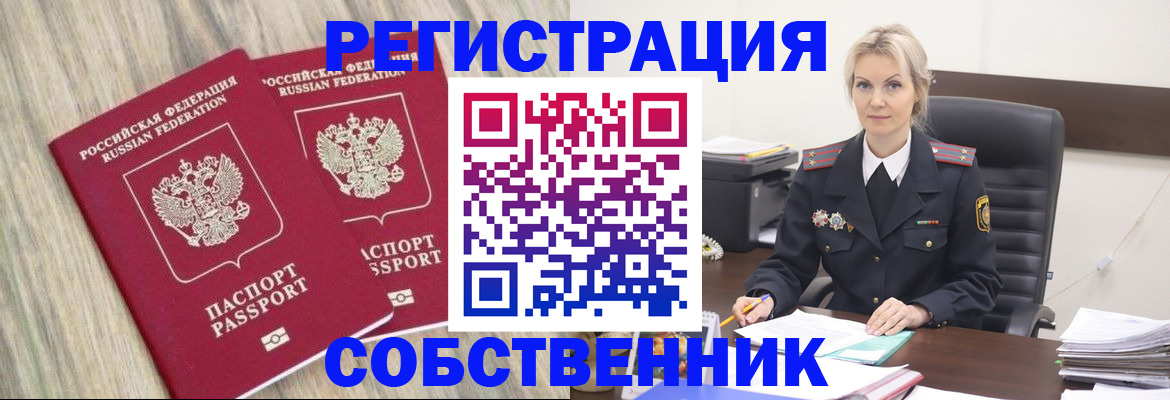 миграционный учет в Шебекино