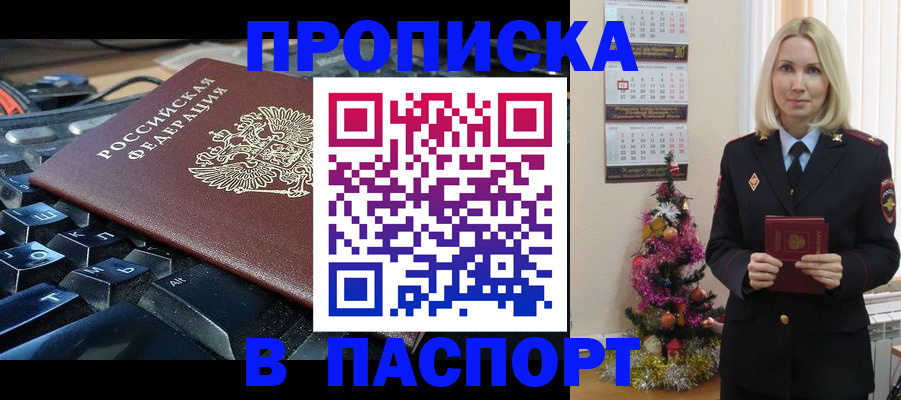 миграционный учет в Шебекино