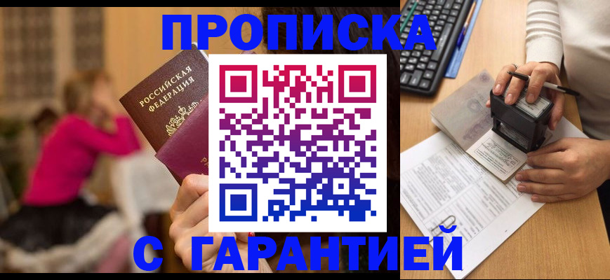 найти адрес прописки в Шебекино