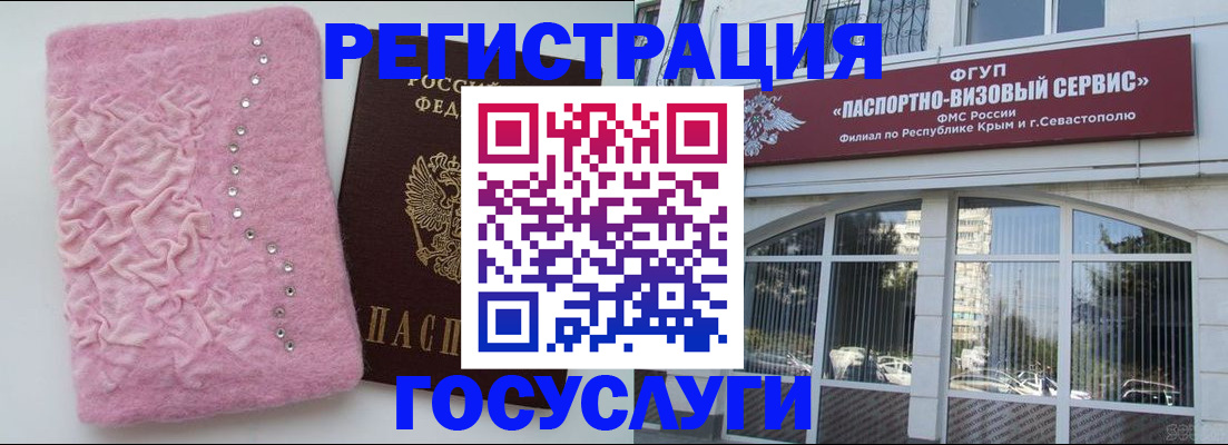 временная регистрация поиск в Шебекино